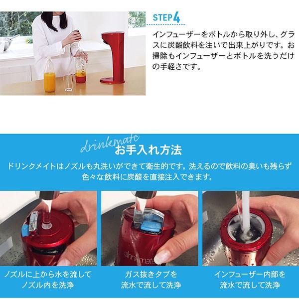 drinkmate 専用ボトルSサイズ レッド ドリンクメイト 炭酸水メーカー 赤 DRM0023))｜n-tools｜06