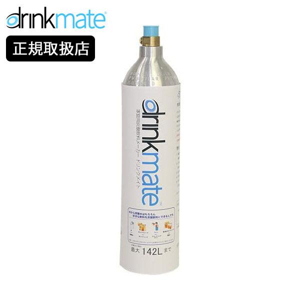 drinkmate マグナム ガスシリンダー 予備用 WEB限定 ドリンクメイト DRMLC901 炭酸水メーカー 定番から日本未入荷