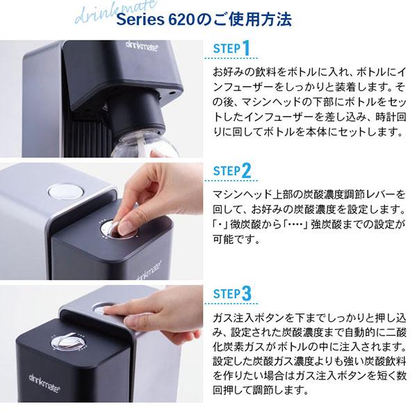 (のし対応無料)drinkmate 炭酸水メーカー Series 620 オートマチックタイプ ブラック DRM1011 スターターセット ドリンクメイト 黒 自動))｜n-tools｜07