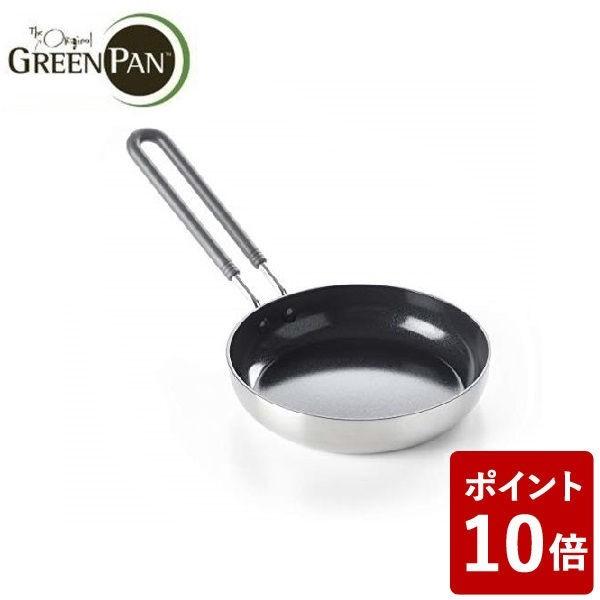 グリーンパン Mini ミニ ステンレスフライパン ラウンド 14cm IH対応 CC001948-001 GREENPAN))｜n-tools