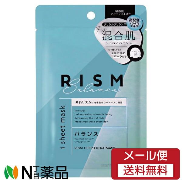RISM 【メール便送料無料】サンスマイル リズム ディープエクストラマスク （1枚入り） DE01バランス フェイスパック シートマスク ...