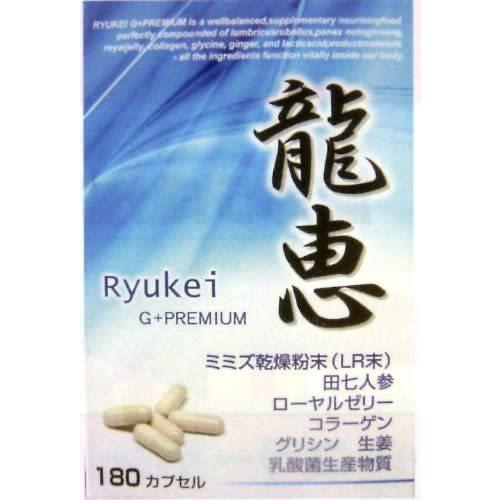 ミミズサプリメント 龍恵（りゅうけい）ＨＬＰ 180カプセル ミミズサプリメント 龍恵（りゅうけい）HLP 180カプセル : N丁目