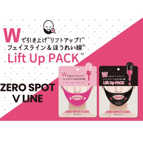 ポップベリー 【定形外郵便】ポップベリー ゼロスポットVパック ポップベリー 【定形外郵便】ポップベリー ゼロスポットVパック