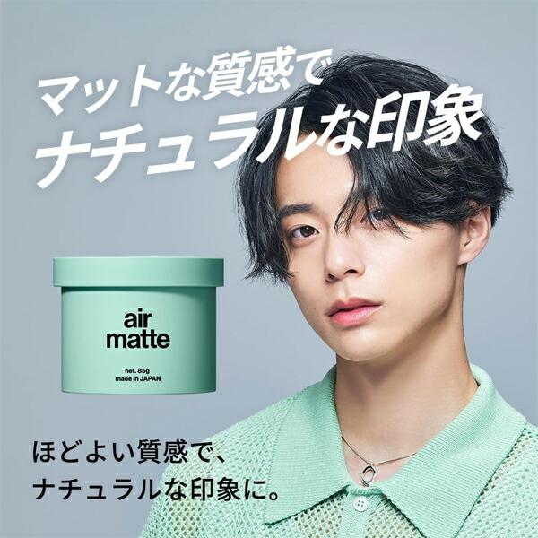 ヘアワックス 85g 各種9セット 鈴鹿央士さんがキャラクターになったヘアワックスの魔法で正統派