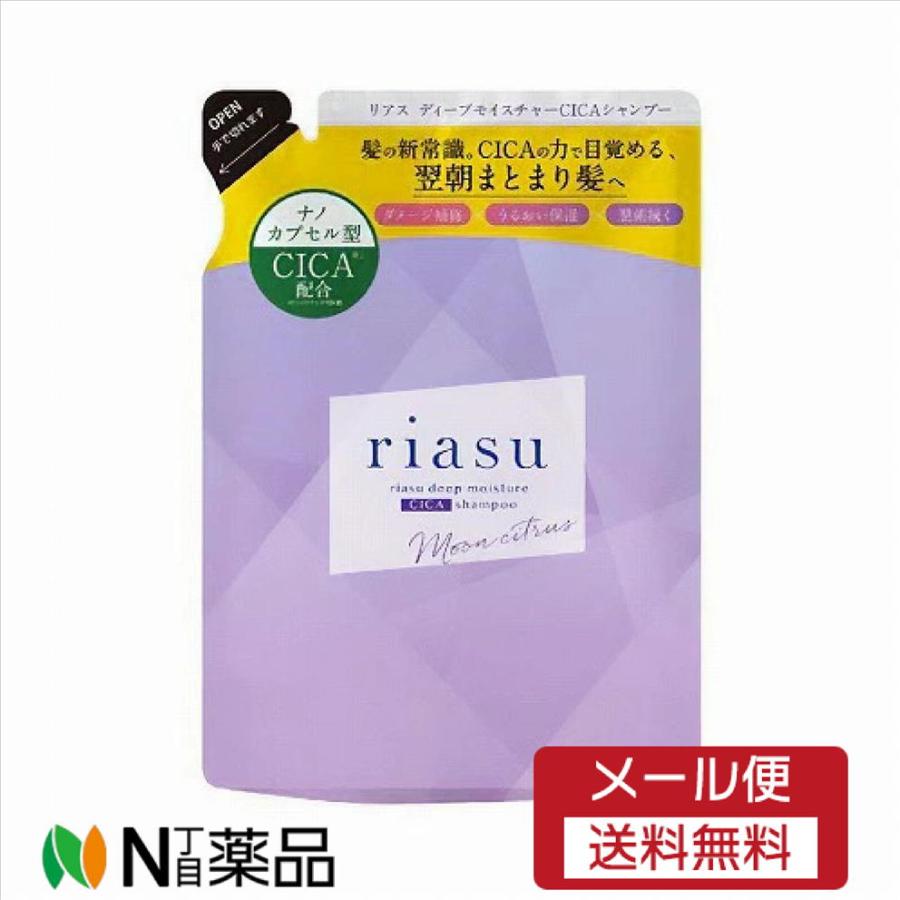 メール便送料無料】リアス ディープモイスチャーCICA シャンプー