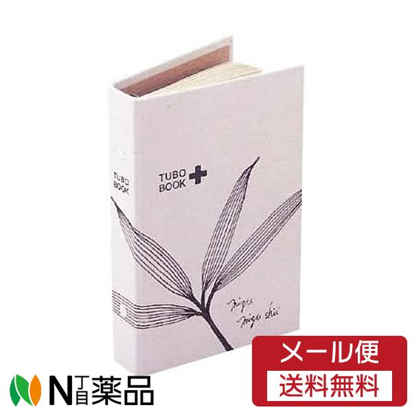 せんねん灸 【メール便送料無料】セネファ株式会社 ツボブック(1冊