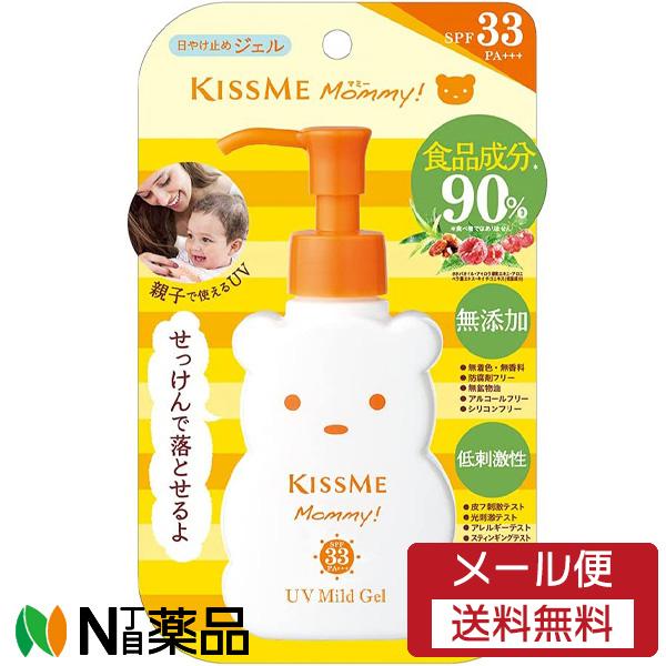 【メール便送料無料】伊勢半　キスミー kiss me マミー UVマイルドジェルN 100g SPF33PA+++（日焼け止め）（Yahoo!・N丁目薬品）