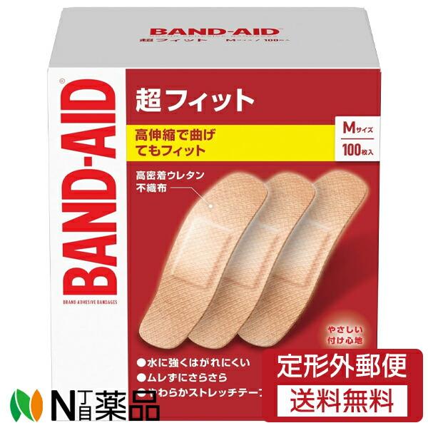 【定形外郵便】JNTLコンシューマーヘルス BAND-AID(バンドエイド) 超フィット Mサイズ (100枚入) ＜絆創膏＞【一般医療機器】（Yahoo!・N丁目薬品）