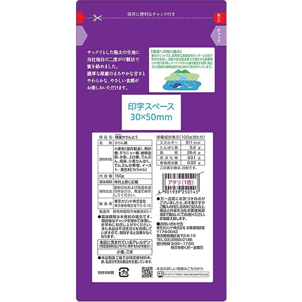 東京カリント　煉蜜かりんとう(150g×12個)＜カリントウ　特蜜二度掛け製法＞【送料無料】｜n-yakuhin｜02