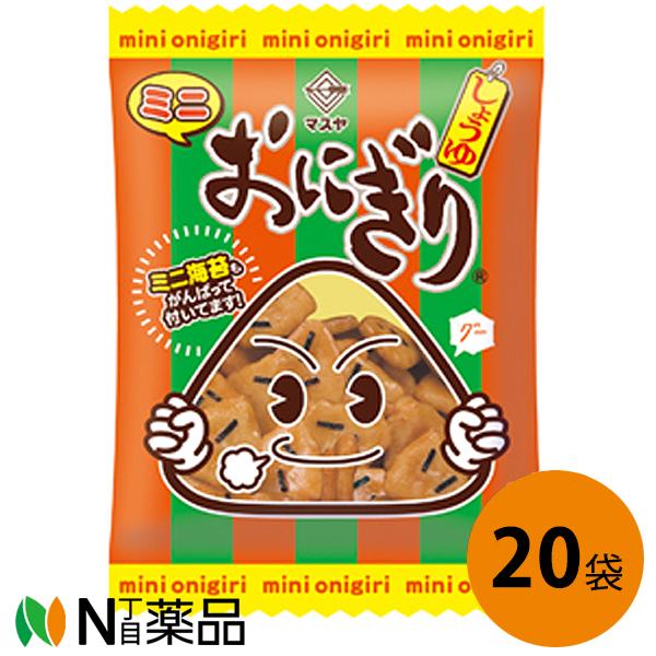 マスヤ ミニおにぎり 8g×20袋セット＜おにぎりせんべい オニギリ煎餅