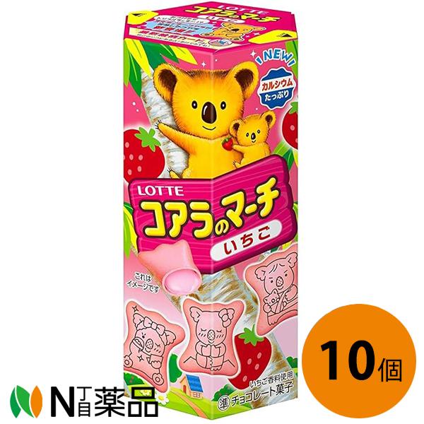 ロッテ コアラのマーチ いちご 48g×10個セット : N丁目薬品 - 通販