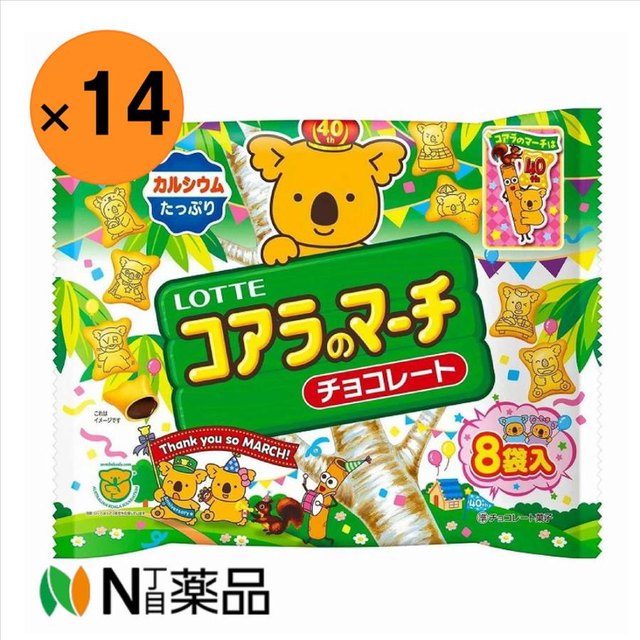 ロッテ（LOTTE） コアラのマーチ シェアパック 96g×14袋＜小袋 おやつ