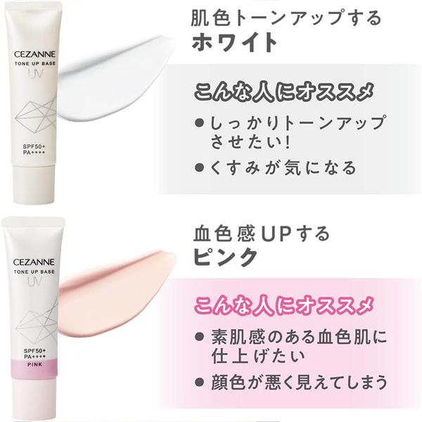 【定形外郵便】セザンヌ化粧品 セザンヌ(CEZANNE) UVトーンアップベース ホワイト SPF50+ PA++++ (30g)  ＜白肌×透明感下地＞｜n-yakuhin｜04