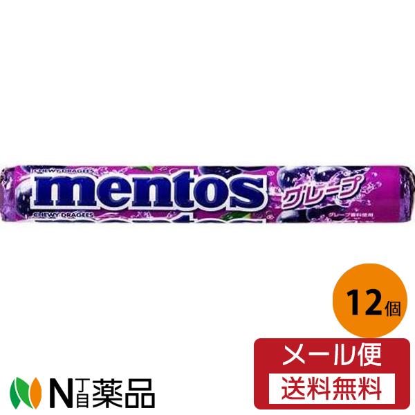 メール便送料無料】クラシエ メントス グレープ 37.5g×12本 : N丁目