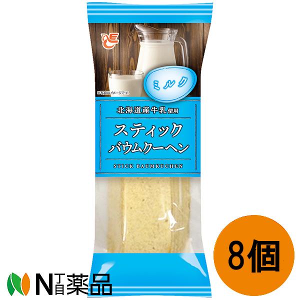 エースベーカリー スティックバウム ミルク(1個×8個)＜北海道産牛乳を