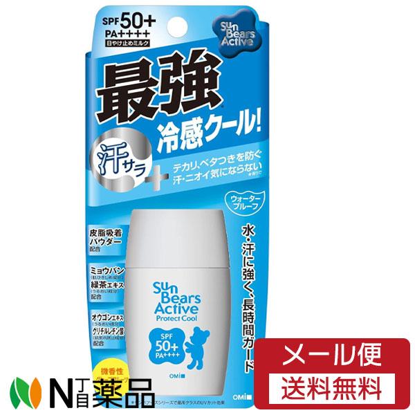 【メール便無料配送】近江兄弟社 サンベアーズ アクティブ プロテクトクール SPF50+ PA++++ (30g) ＜日焼け止め　最強冷感クール＞（Yahoo!・N丁目薬品）