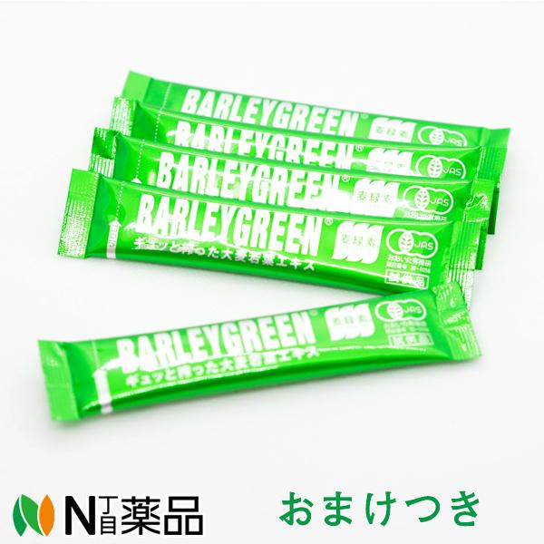バーリィグリーン 3g×60スティック×3箱＋15スティックおまけ付き