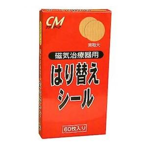 リードヘルスケア ＣＭ　磁気治療器用はり替えシール 60枚入り ＜簡単で便利なシール＞｜n-yakuhin