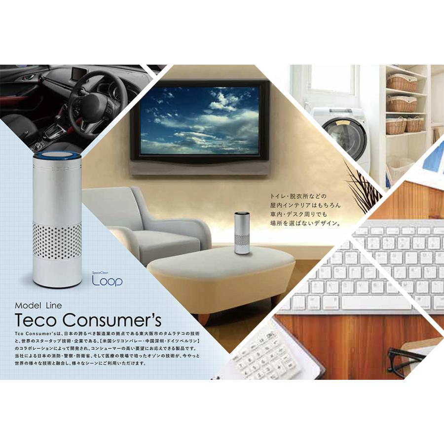 タムラテコ オゾン発生器 SpaceClean LOOP(ループ） TT-24HF シルバー