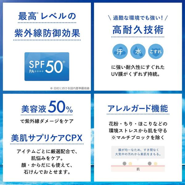 【メール便送料無料】コーセーコスメポート サンカット プロディフェンス ノンケミカルUV ミルク (60ml) SPF50+ PA++++ ＜日焼け止め　デリケートな肌の方に＞｜n-yakuhin｜03