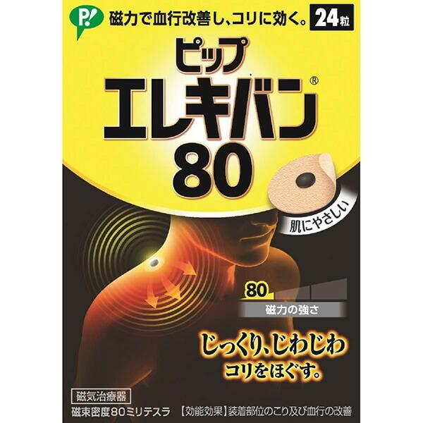 【定形外郵便】ピップ　ピップエレキバン［80］24粒入【管理医療機器】＜磁力で血行改善し肩こり・腰のコリをほぐす＞＜肌にやさしい＞｜n-yakuhin