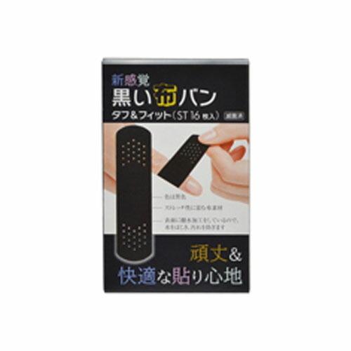 定形外郵便】リバテープ製薬 黒い布バン タフ＆フィット 滅菌済み