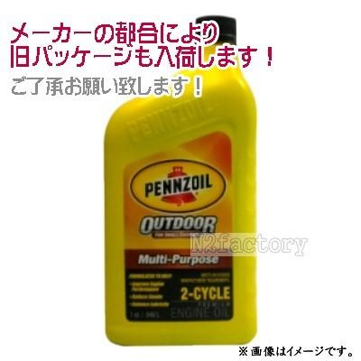 並行輸入品」 ペンゾイル アウトボート&マルチパーパス 2 並行輸入品」 ペンゾイル アウトボート&マルチパーパス 2