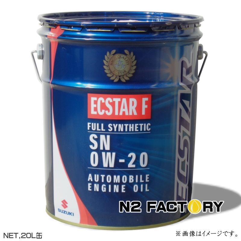 スズキ エンジンオイル エクスターF SN 0W20 20L缶 沖縄県 スズキ エンジンオイル エクスターF SN 0W20 20L缶 沖縄県