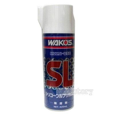 WAKOS ワコーズ シリコーンルブリカント（SL） 420ML −和光ケミカル 