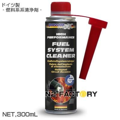 フューエルシステムクリーナー パワーマックス 店長オススメ 沖縄 離島は除き送料込む Powermaxx Fuel System Cleaner 燃料系洗浄剤 ガソリン添加剤 エヌツーファクトリー 通販 Yahoo ショッピング