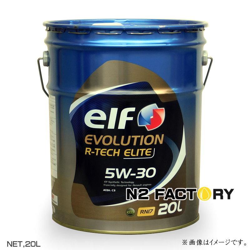 エルフ エボリューション アール‐テック エリート　５W３０　20L缶　沖縄県を除き送料含む　 ELF EVOLUTION R-TECH ELITE 5W-30 　エンジンオイル｜n2factory