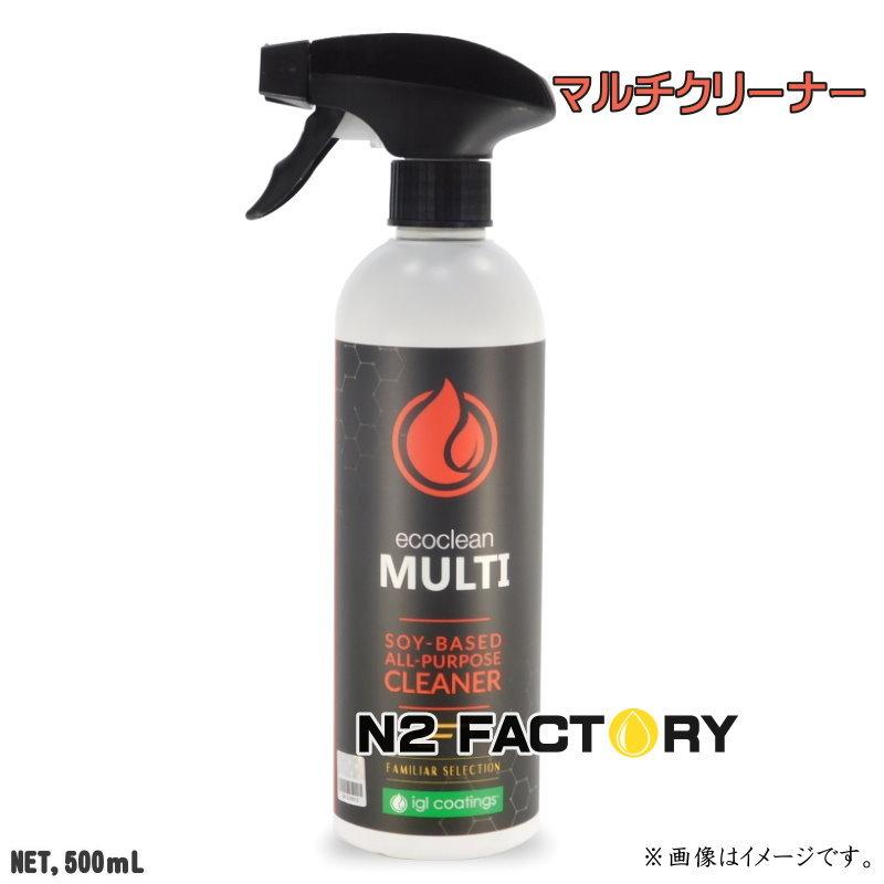 IGLコーティング　マルチ 500ml（多目的クリーナー）沖縄県を除き送料無料　igl coatings MULTI　ファミリア セレクション | ブランド登録なし