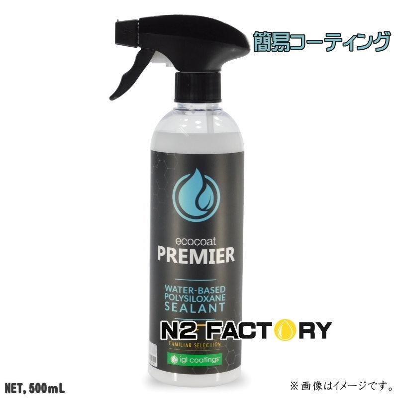 注目 ファミリアセレクション PREMIER(コーティング剤) - メンテナンス用品 - labelians.fr 注目 ファミリアセレクション PREMIER(コーティング剤) - メンテナンス用品 - labelians.fr