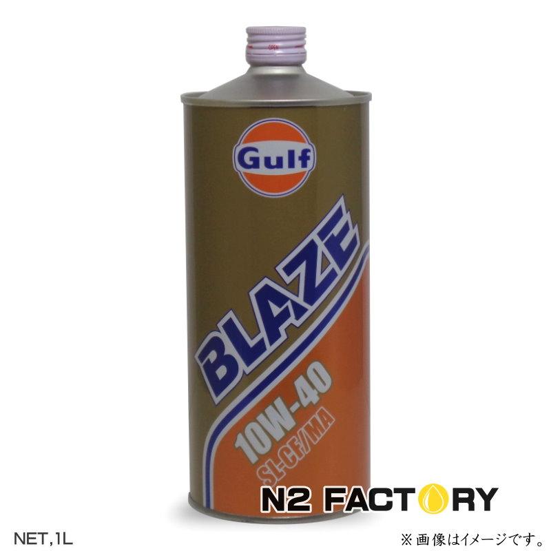 Gulf（ガルフ） ブレイズ エンジンオイル 10W40 1L缶 Gulf BLAZE