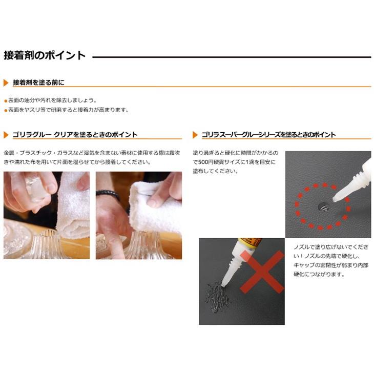 KURE ゴリラスーパーグルー（ジェルタイプ）『強力瞬間接着剤