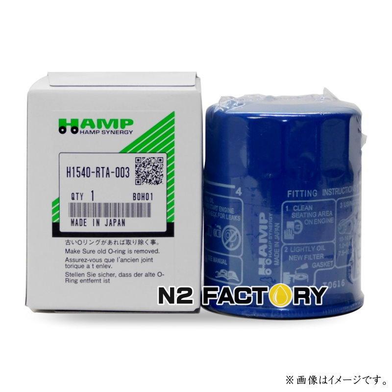 ホンダ系hamp ハンプ オイルフィルター 軽自動車 2 5ｌクラス 品番h1540 Rta 515に変更 Honda H1540rta505 エヌツーファクトリー 通販 Yahoo ショッピング