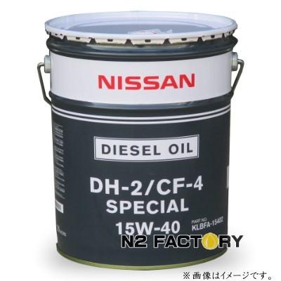【姫ちゃん】FUSO エンジンオイル DH-2 15W-40 20L 日産 日産・DH-2/CF-4スペシャル 15W40 20L缶 ディーゼルオイル