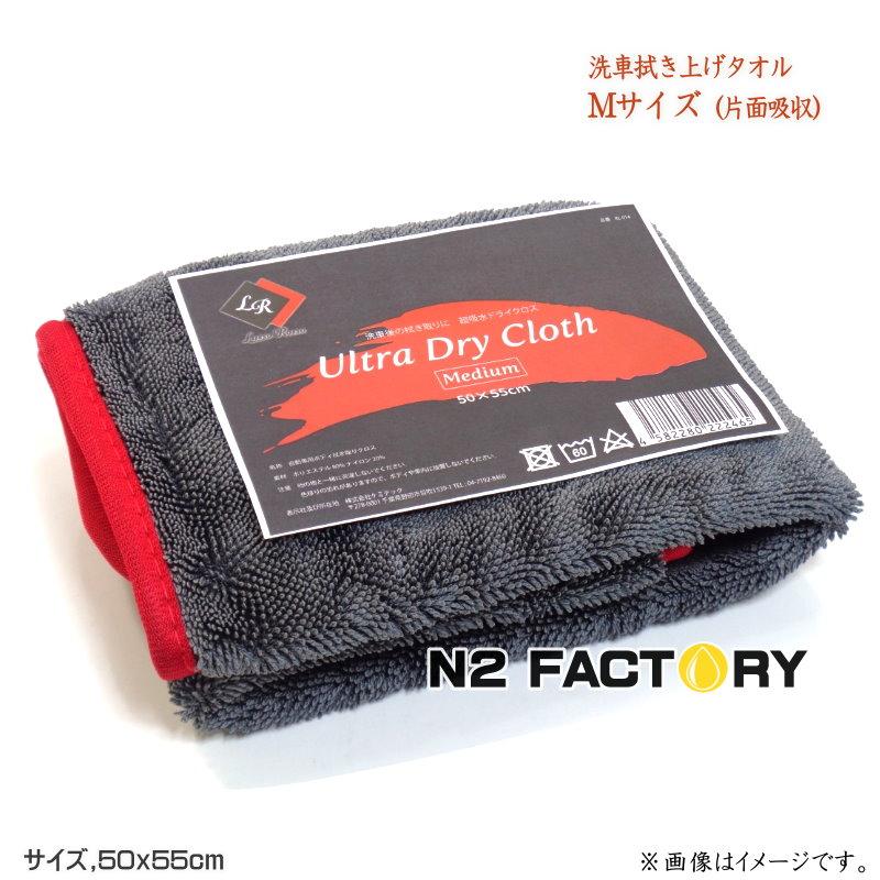 ルッソロッソ ウルトラ ドライ クロス Mサイズ 50X55cm　LussoRosso拭き上げ洗車タオル、 片面仕様　KEMITEC ケミテック | ブランド登録なし