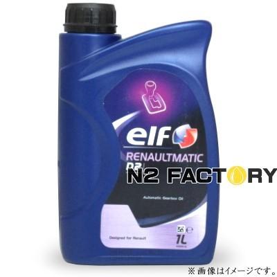 エルフ　ルノーマチックD２　１Lボトル　≪ELF RENAULTMATIC D2≫（ATF＆パワーステアリング フルード゛）｜n2factory