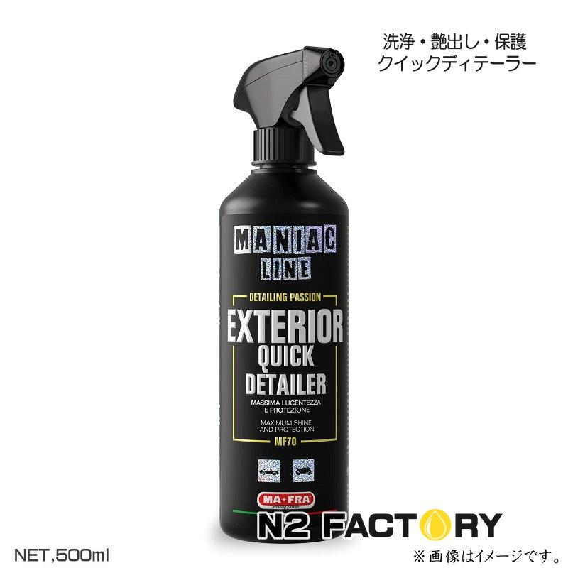 け*可様 【MANIAC LINE】❻点セット MA-FRA(マフラ)／ラボコス MANIAC LINE】➅点セット MA-FRA(マフラ)／ラボコス - メルカリ