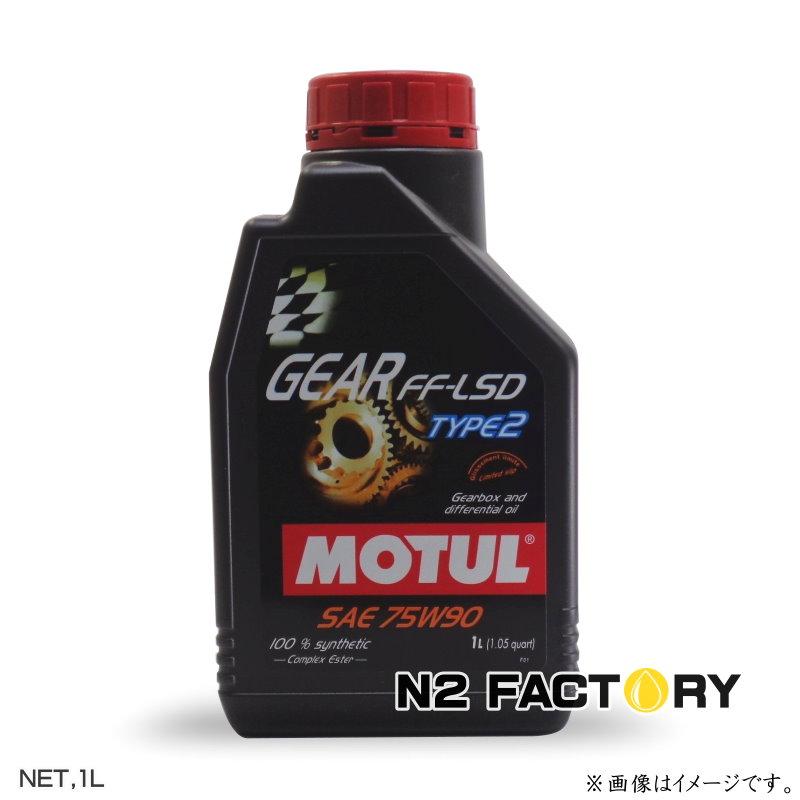 MOTUL モチュール ギヤ タイプ2 75W90 1Lボトル MOTUL