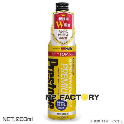 ★新品未使用　送料無料　プレストン　スーパーパフォーマンスプレミアム４本セット★ Holts（ホルツ） プレストン スーパーパフォーマンスプレミアム 燃料