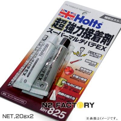 Holts（ホルツ） スーパーマルチパテEX『エポキシ系 超強力 接着剤