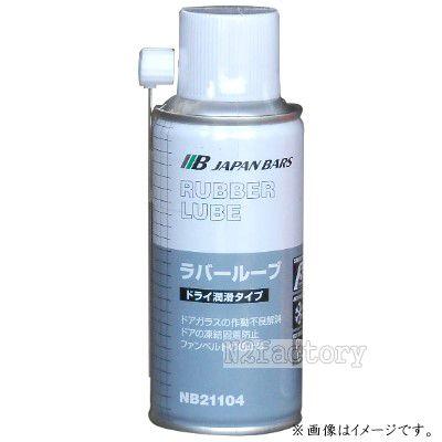 専用　ラバー フライトパーチRD｜ダートフリーク / DIRTFREAK