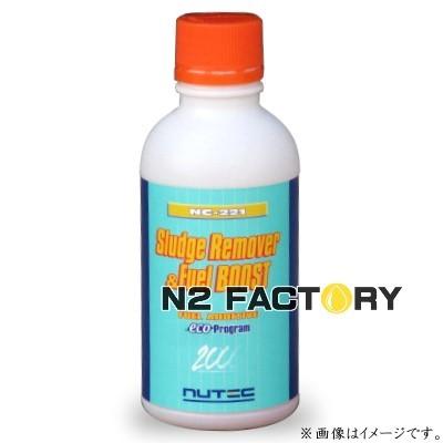 NUTEC（ニューテック） NC-221 スラッジリムーバー＆フューエル