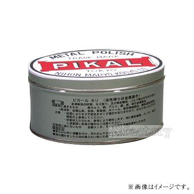 PiKAL（ピカール）ピカールネリ 金属磨き 250g −日本磨料工業