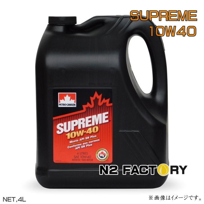 ペトロカナダ シュプリーム１０Ｗ４０  エンジンオイル　４Ｌボトル（沖縄、離島は除き送料込む）≪PETRO-CANADA SUPREME 10W-40 4L≫｜n2factory｜02