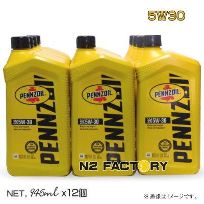 ペンゾイル マルチグレードモーターオイル 5W30(1クオート ペンゾイル マルチグレードモーターオイル 5W30(1クオート