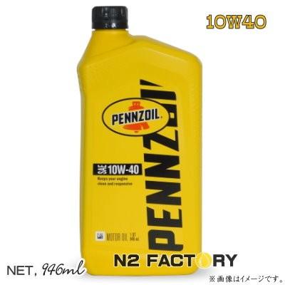 ペンゾイル マルチグレードモーターオイル 10W40（1クオート