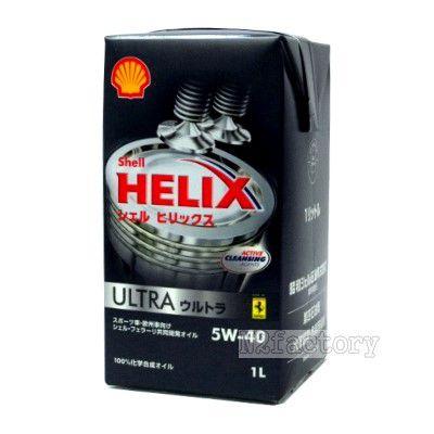 5W40シェル ヒリックス ウルトラ 1L −Shell HELIX Ultra 5w40